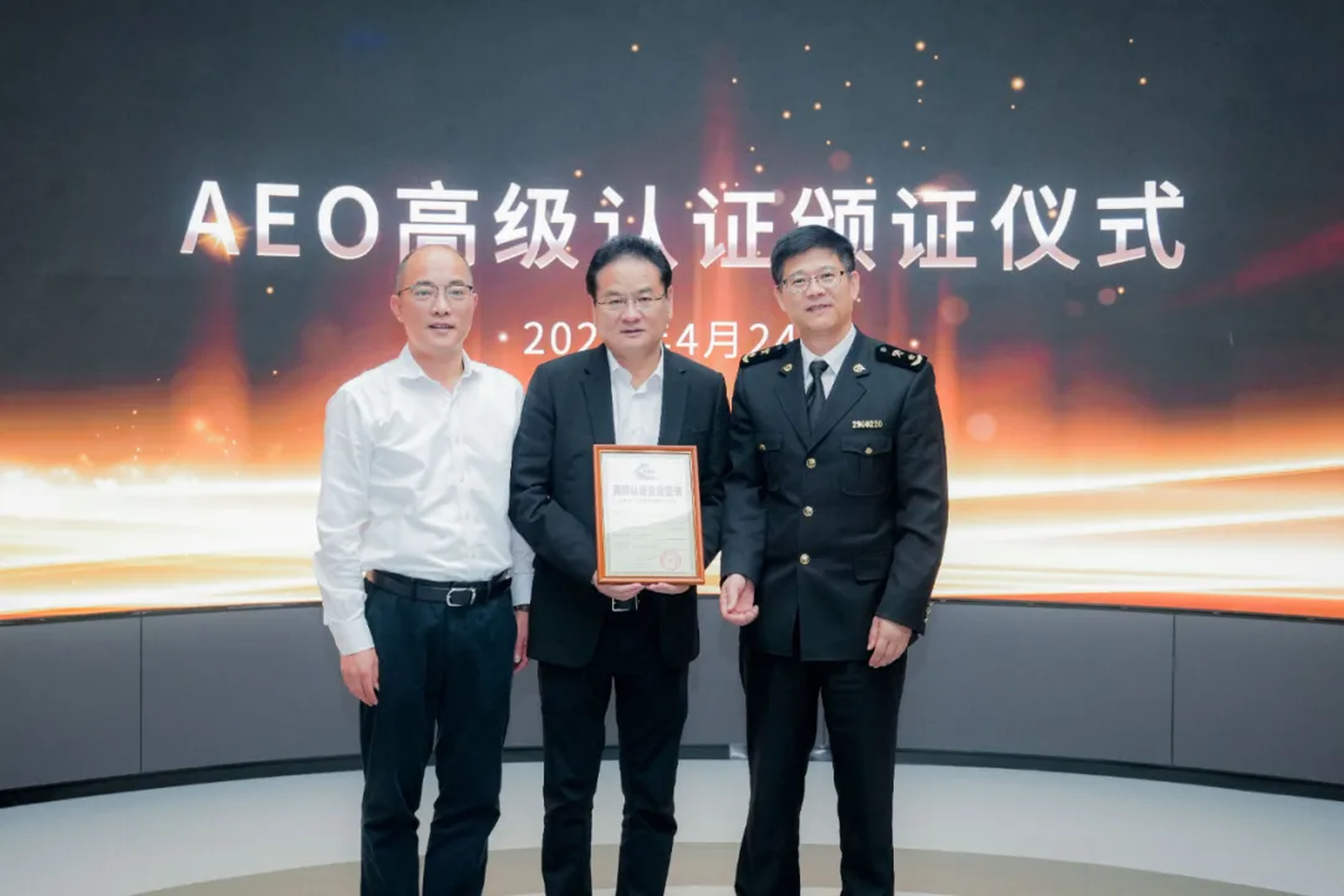 企业资讯 | 皇冠体育能源通过海关AEO高级认证，助力全球贸易赢得先机