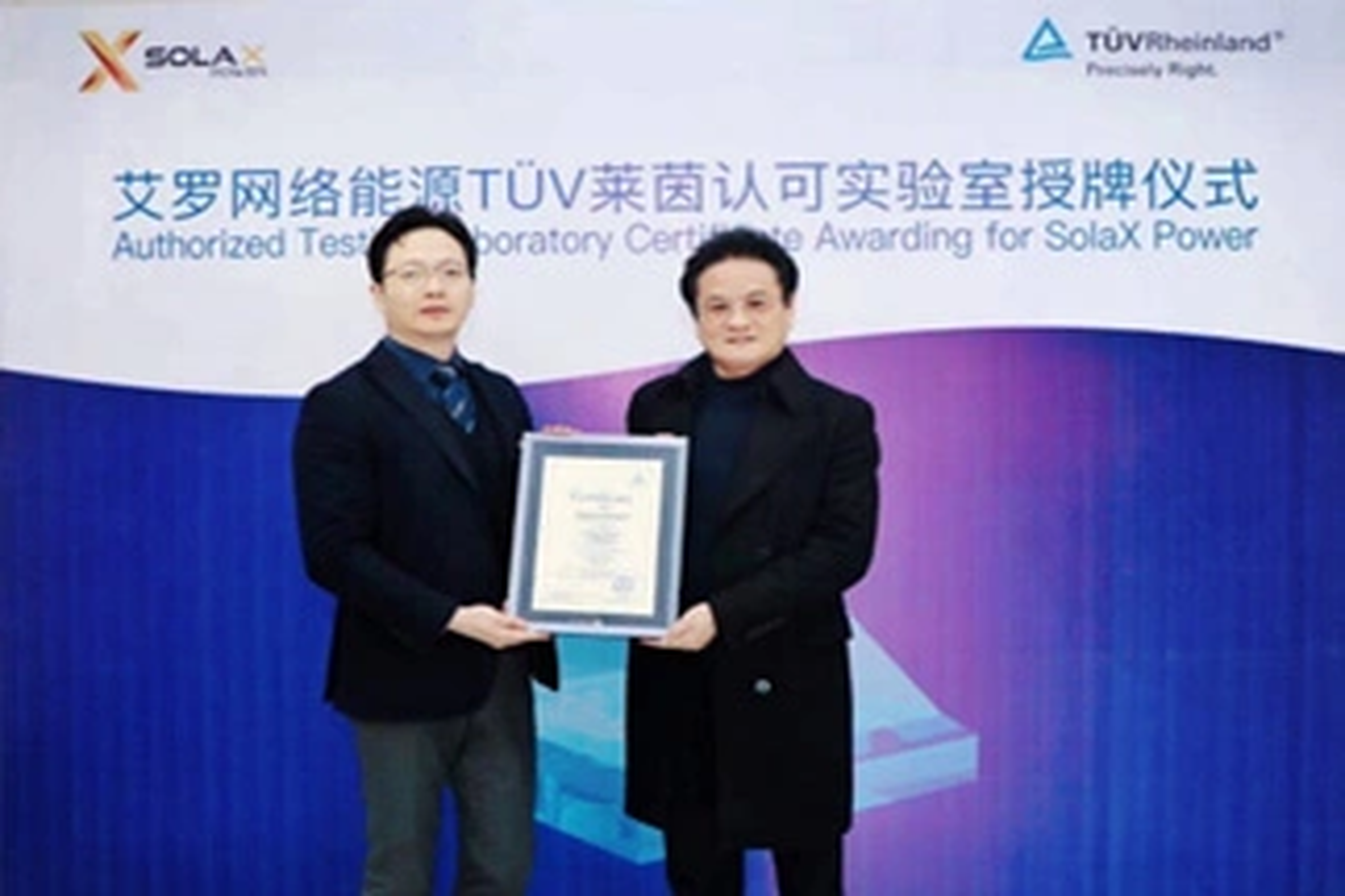 荣誉 | Tüv莱茵授牌皇冠体育能源