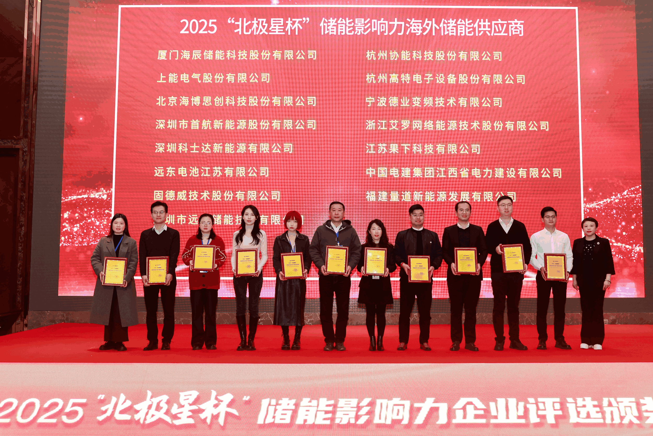 以光为志，拓疆全球 | 皇冠体育能源获评储能影响力海外储能供应商